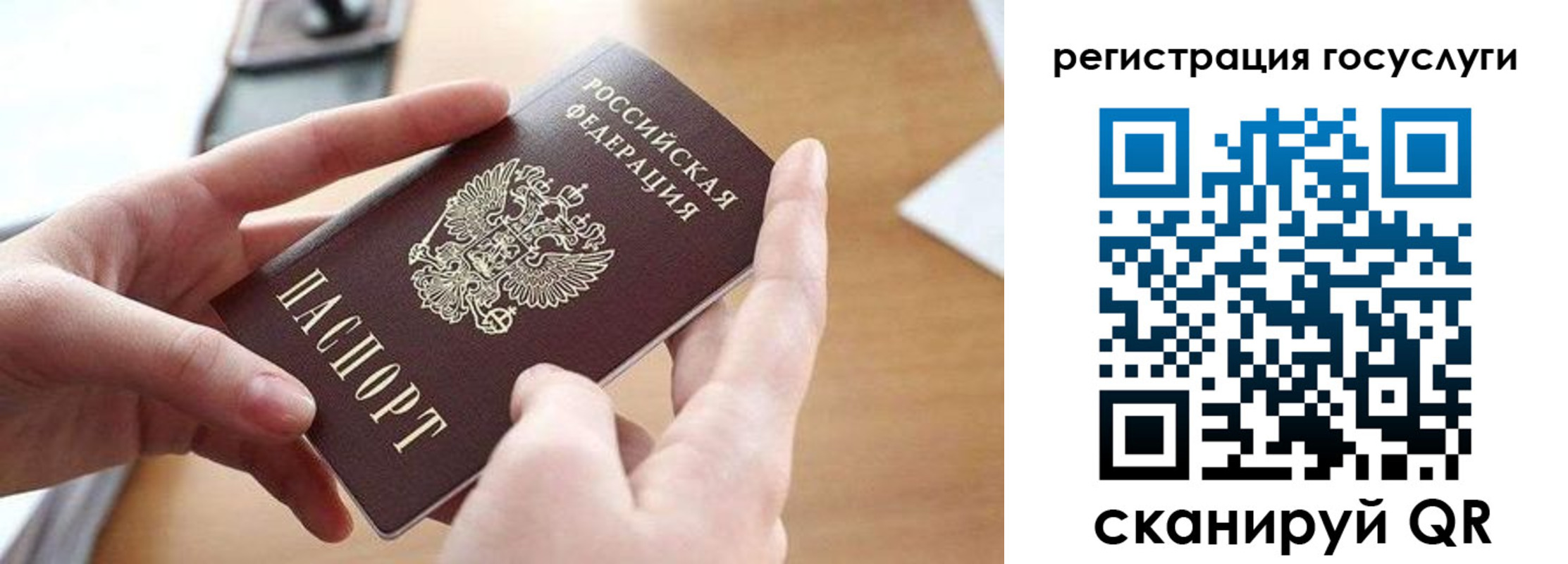 временная регистрация госуслуги в Пыть-Яхе