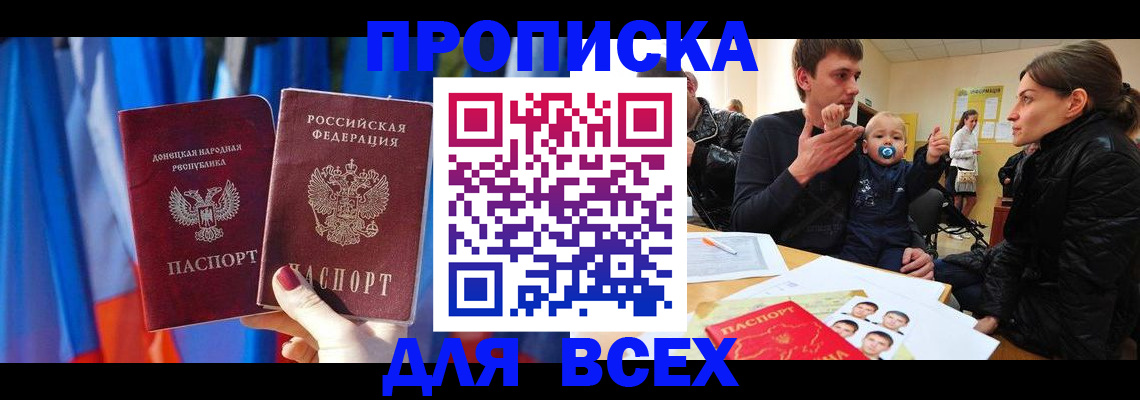 временная регистрация в квартире в Пыть-Яхе