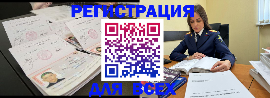 прописка в Пыть-Яхе