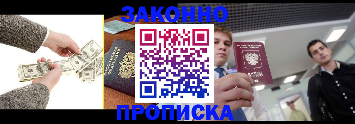 прописка иностранных граждан в Пыть-Яхе