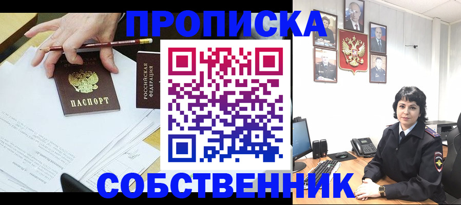 прописка для кредита в Пыть-Яхе