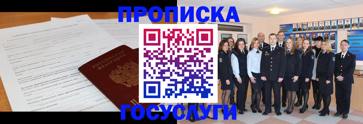 купить прописку в Пыть-Яхе